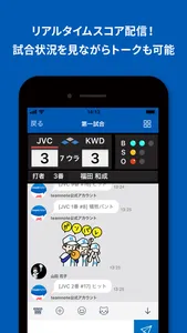 teamnote／試合速報も共有できる新しいチーム管理アプリ screenshot 0