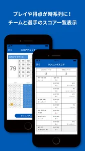 teamnote／試合速報も共有できる新しいチーム管理アプリ screenshot 1