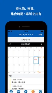 teamnote／試合速報も共有できる新しいチーム管理アプリ screenshot 2