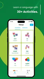 KidsLipi screenshot 0