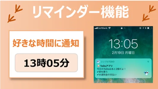 シンプルToDo -プッシュ通知でのリマインダー機能付き screenshot 1