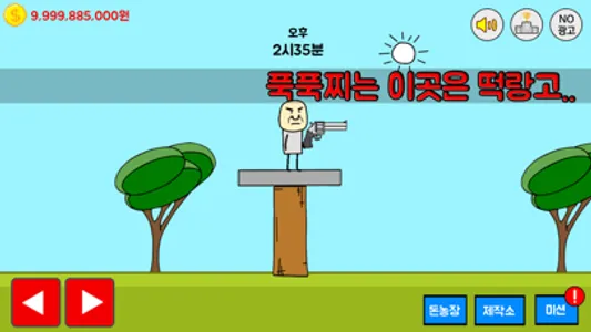 미지의땅: 떡랑고 screenshot 0