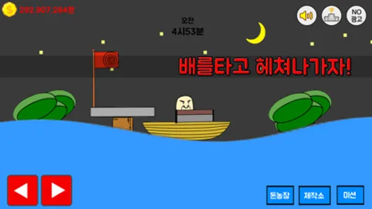 미지의땅: 떡랑고 screenshot 1