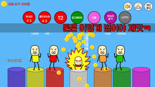 미지의땅: 떡랑고 screenshot 2