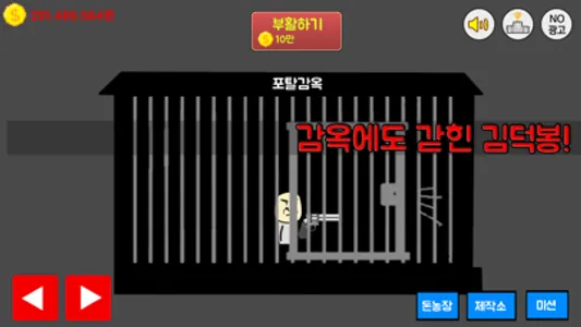 미지의땅: 떡랑고 screenshot 3