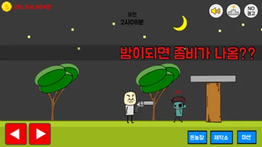 미지의땅: 떡랑고 screenshot 4