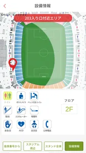 埼玉スタジアム２OO２ screenshot 7