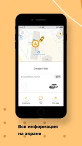 ТаксиБлаг102 screenshot 3
