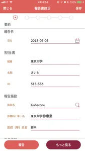 cubeSafetyApp screenshot 0