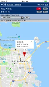 KCIS 交通車 screenshot 2