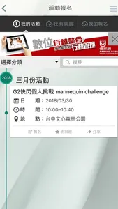 G2協進會 screenshot 2