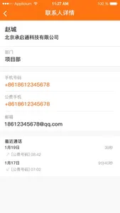 吉结号 screenshot 1