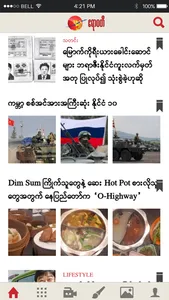 Irrawaddy (Burmese) screenshot 1