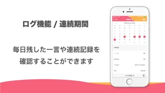 Habit 習慣化できる todoリスト screenshot 3