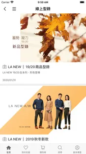 LA NEW 官方app screenshot 3