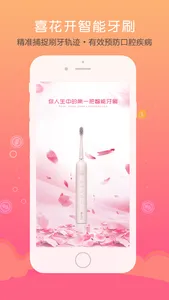 仁爱健康 screenshot 0