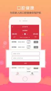 仁爱健康 screenshot 1