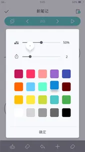 手写宝 screenshot 2