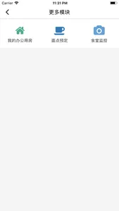 秦淮微后勤 screenshot 1