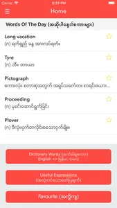 English Myanmar Dictionary screenshot 0