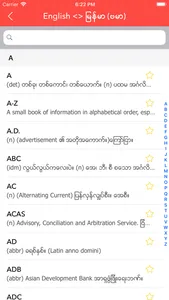 English Myanmar Dictionary screenshot 1