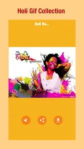 Holi GiF Collection & Cards screenshot 2