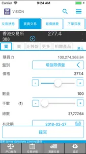 萬盛金融控股 screenshot 2