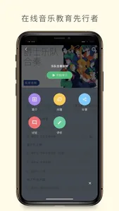 哎呀音乐-吉他钢琴唱歌教学 screenshot 2