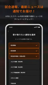 「パ・リーグ.com」パ・リーグ公式アプリ screenshot 3
