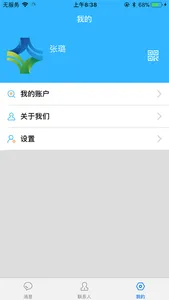 医联体平台 screenshot 2