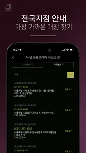 듀얼트론코리아 screenshot 1