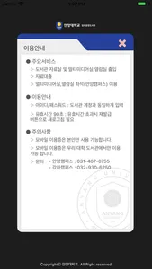 안양대학교 도서관 모바일열람증 screenshot 2