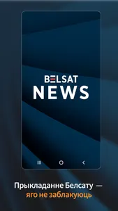 BelsatNews screenshot 0