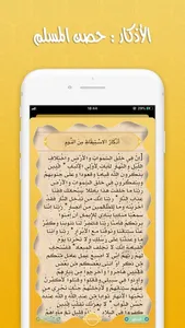 The Quran : القران الكريم screenshot 5