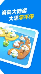 大思英语 screenshot 1