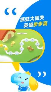 大思英语 screenshot 2