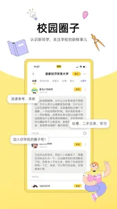 狐友——年轻人的兴趣圈子 screenshot 1