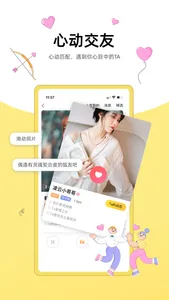 狐友——年轻人的兴趣圈子 screenshot 2