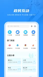 南通百通 screenshot 1