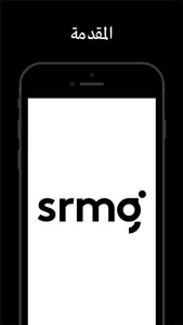 SRMG IR App screenshot 0