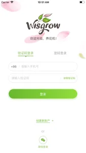 慕奈花舍--智能养花机 screenshot 0