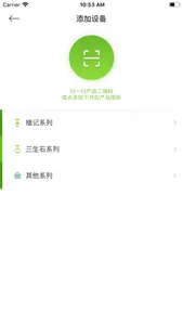 慕奈花舍--智能养花机 screenshot 1