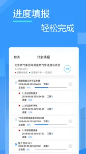 友工程-“掌”控高品质工程 screenshot 2