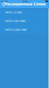 Английские Слова PRO screenshot 1