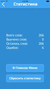 Английские Слова PRO screenshot 4