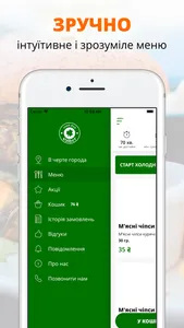 Valber | Полтава screenshot 1