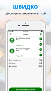 Valber | Полтава screenshot 2