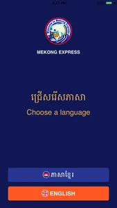 Mekong Express screenshot 0