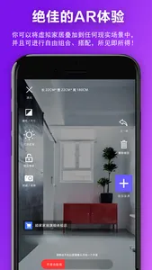 创造家-AR家居电商平台 screenshot 3