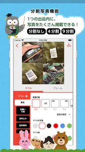 フリマカメラ - フリマ出品専用カメラ screenshot 1